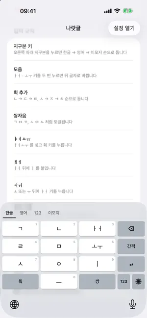 나랏글 screenshot 1