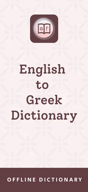 Greek | Greek Dictionary screenshot 1