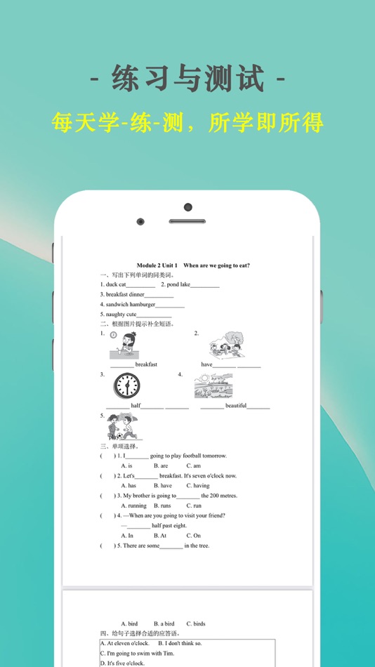 #5. 外研版英语六年级下册-小学英语学习机 (iOS) بواسطة: 亚满 潘
