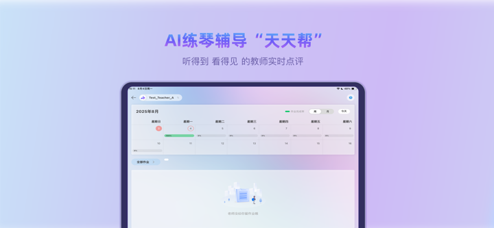 玖月琴侣 screenshot 2