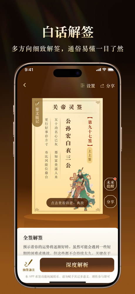 OracleSlip-wishes come true screenshot 4