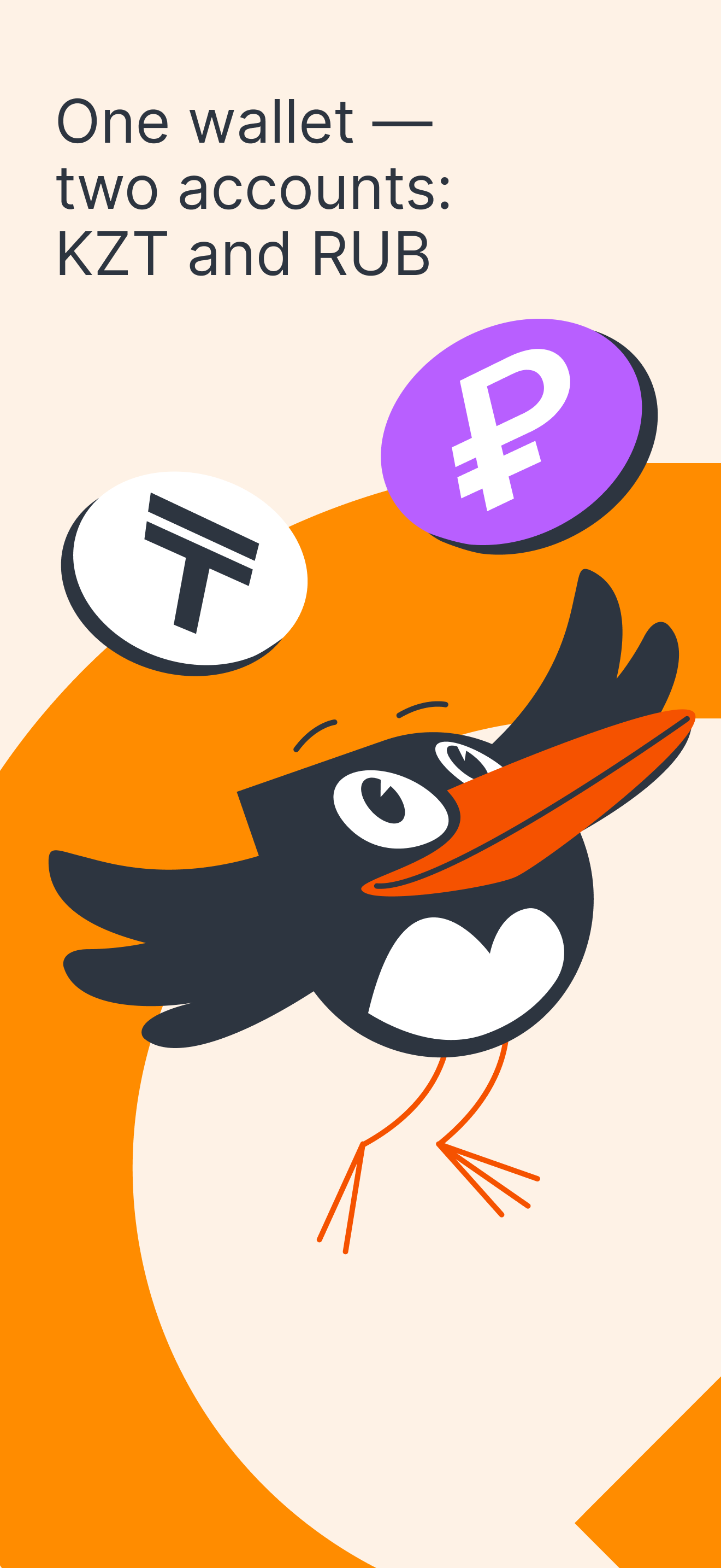 Qplus — your e-wallet