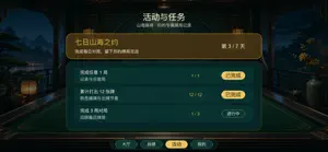 山海麻将 screenshot 3
