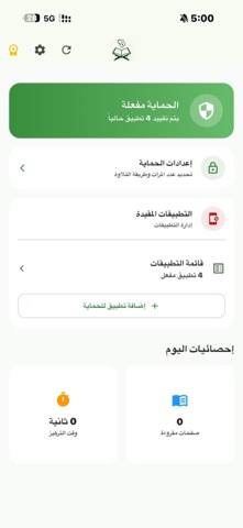 بوابة القرآن - Quran Gateway screenshot