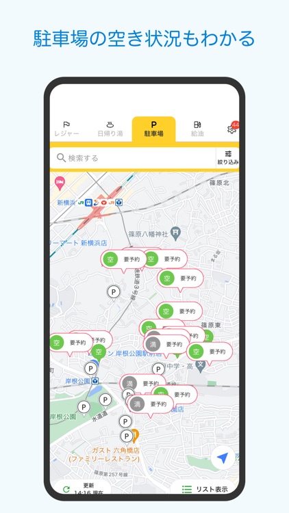 おでかけアプリ screenshot-3