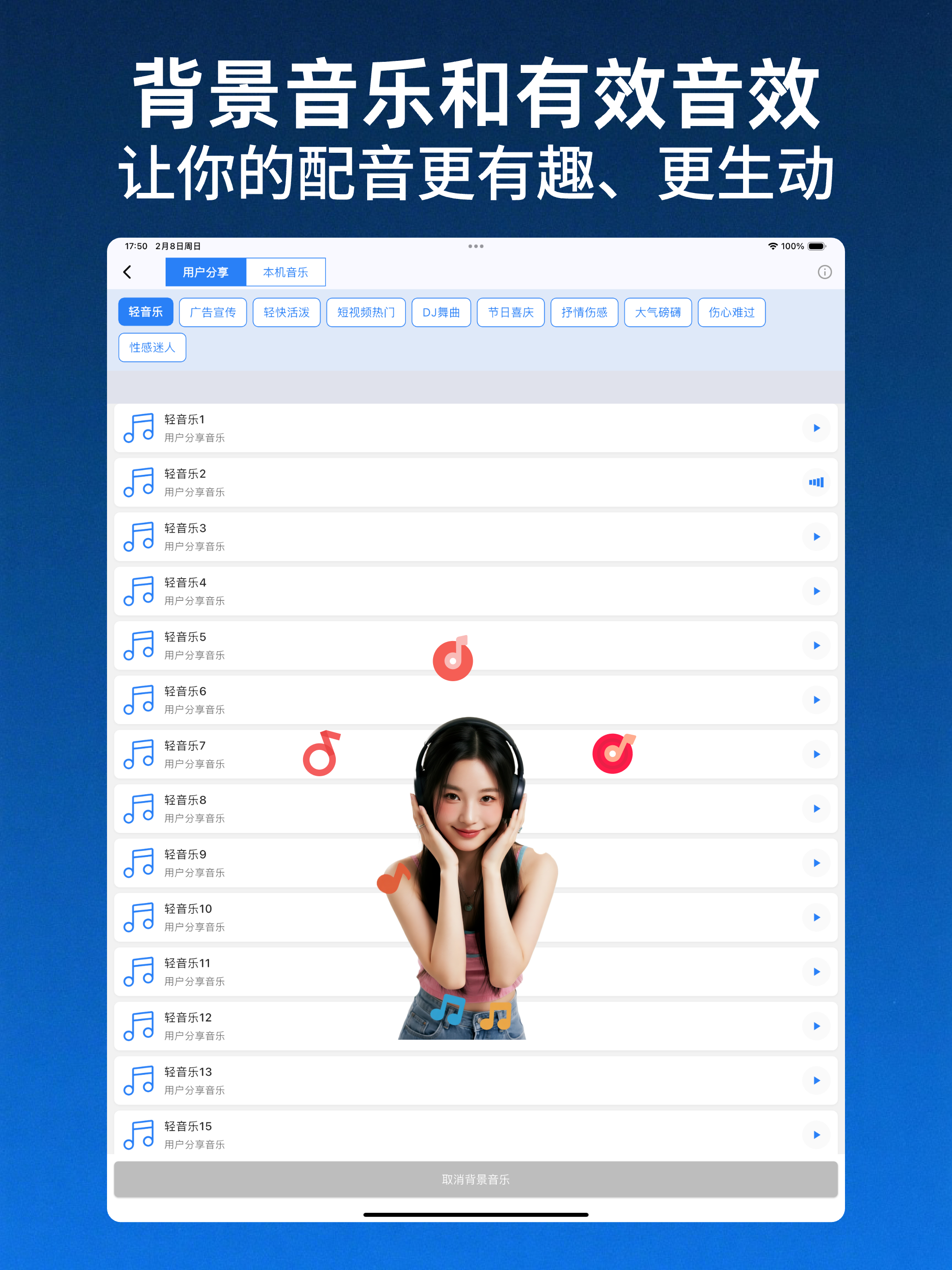 文字转语音AI配音-500位配音主播&配音神器 screenshot 8