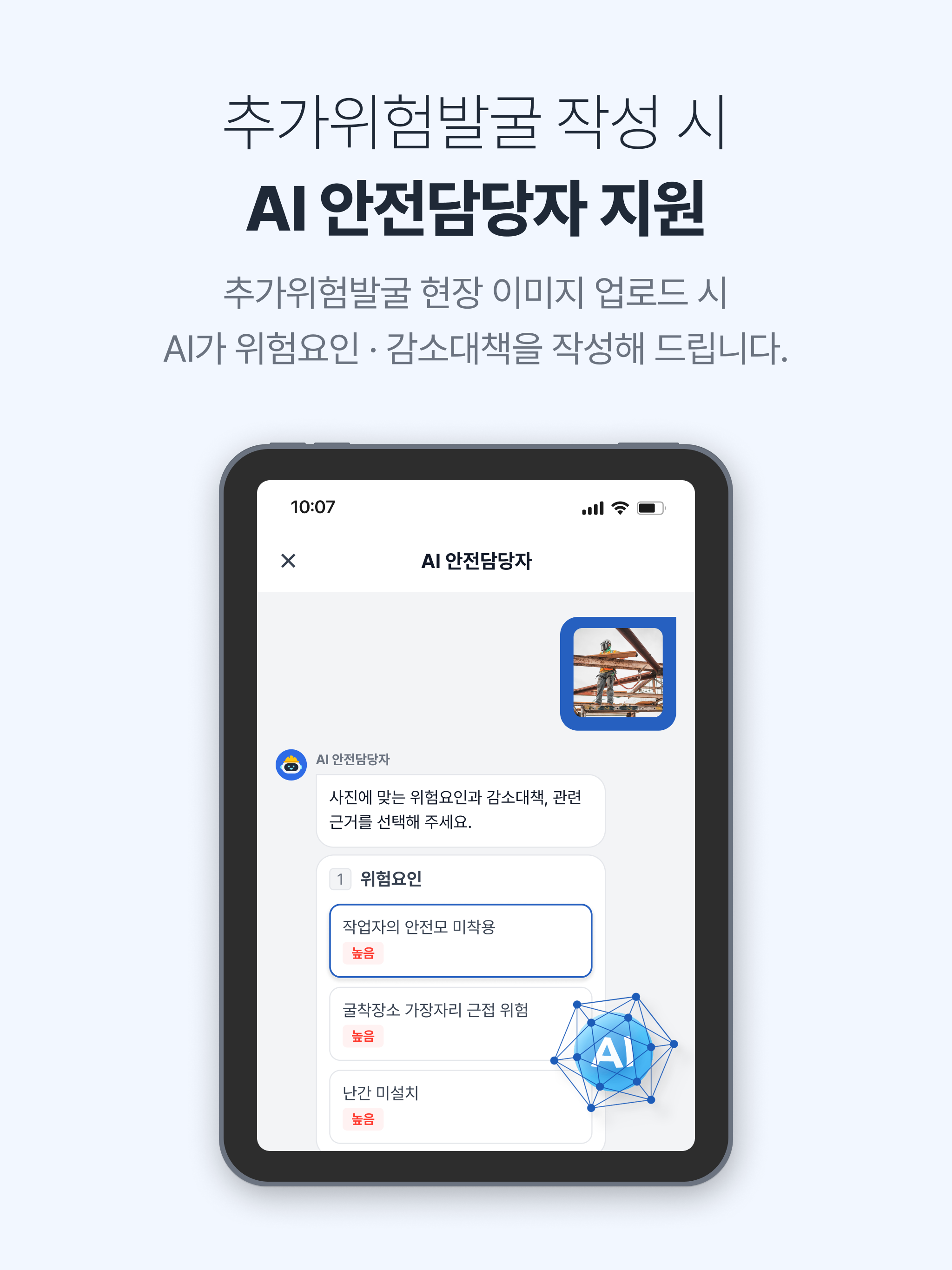 Plan2Do - 쉽고 간단한 중대재해 예방 플랜투두 screenshot 9