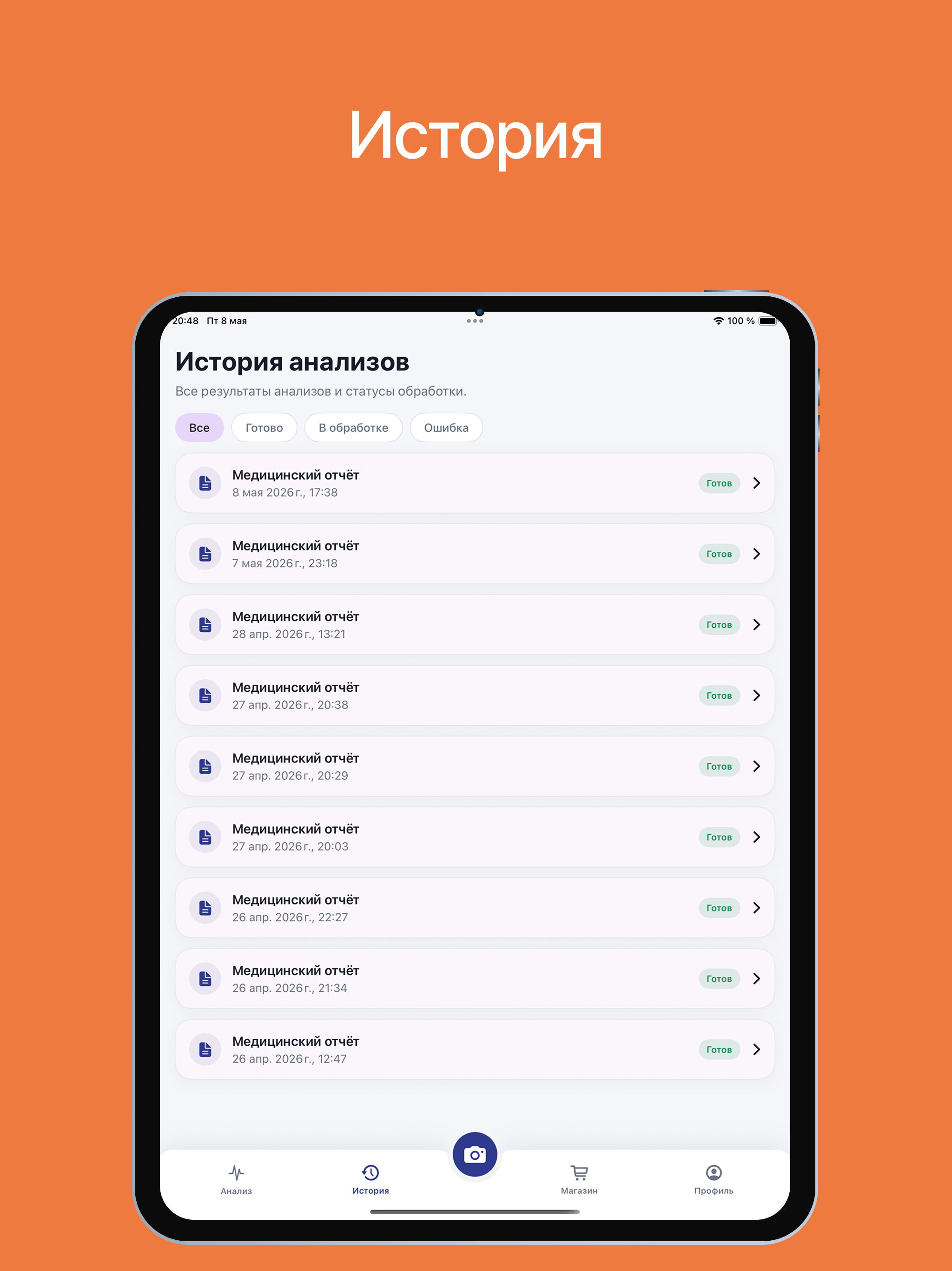 Noema — анализы и здоровье screenshot 8