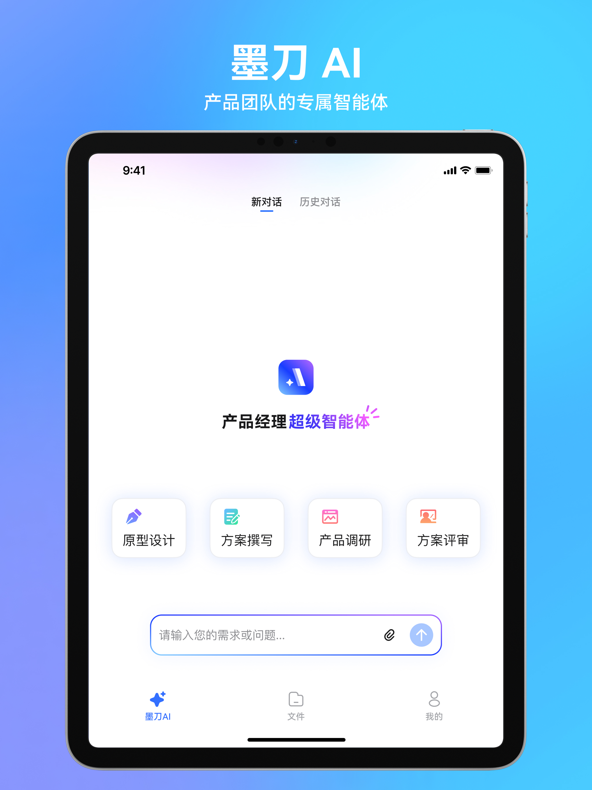 墨刀