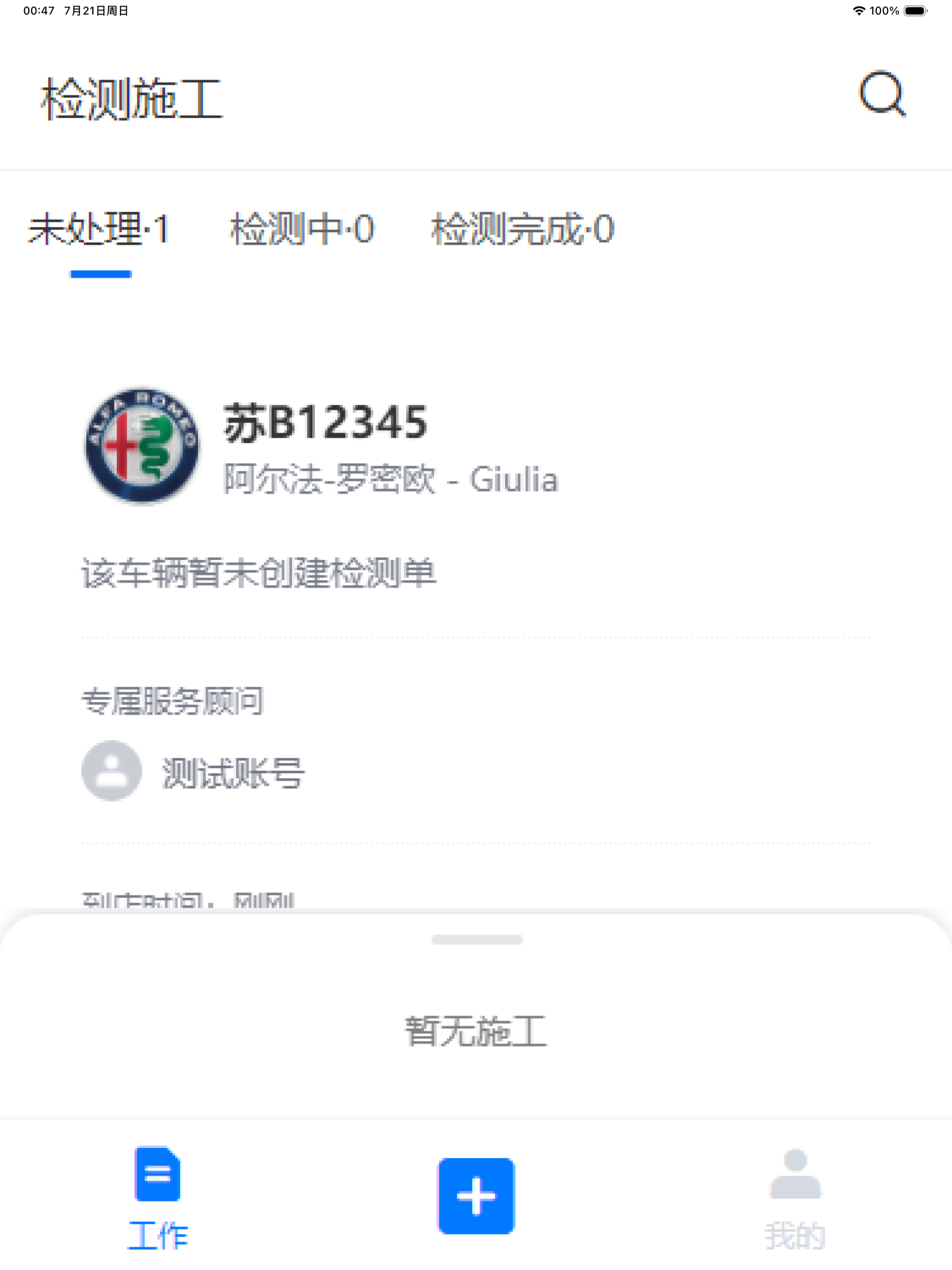 叆查车 screenshot 4