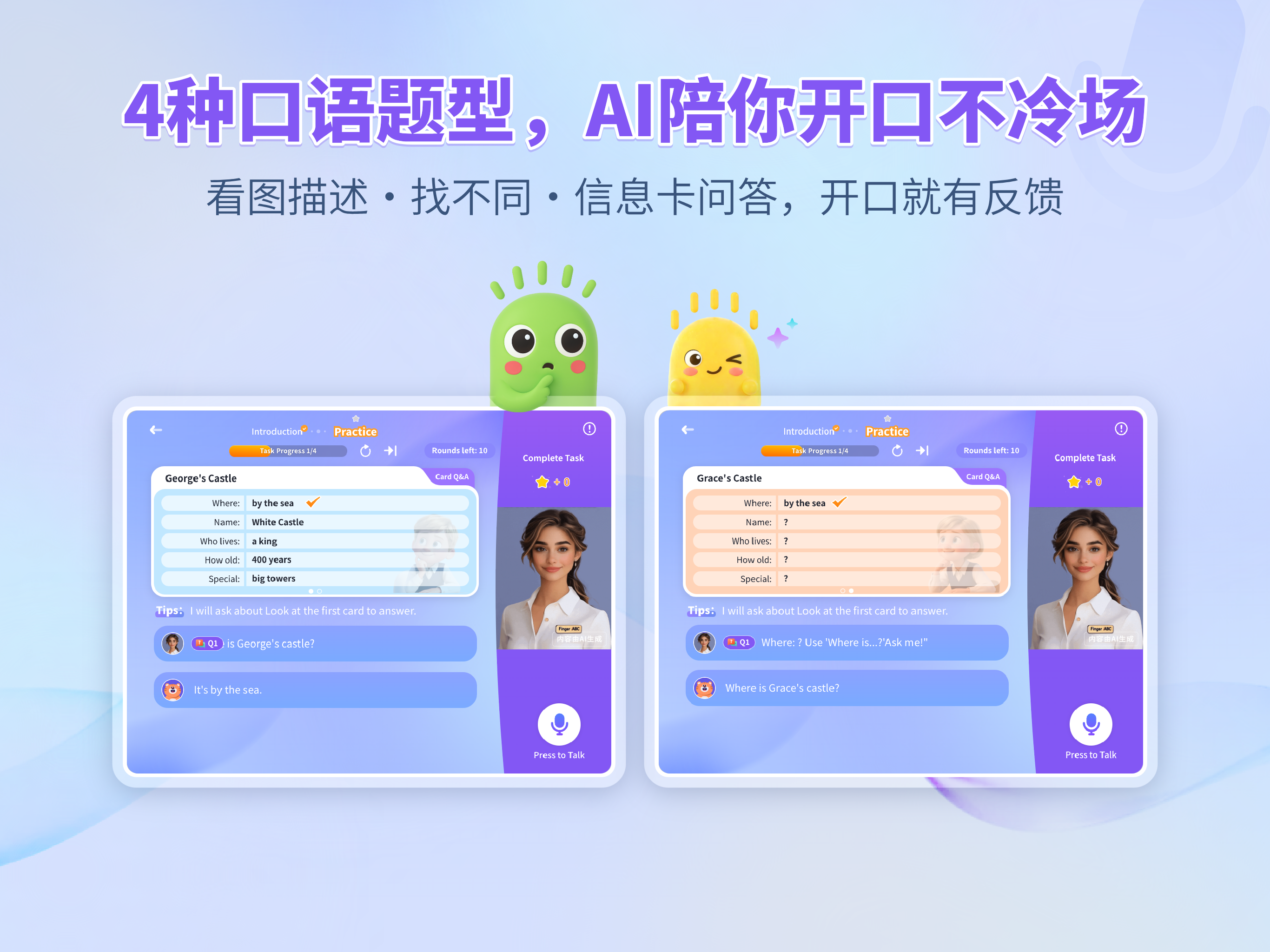 FingerABC screenshot 9