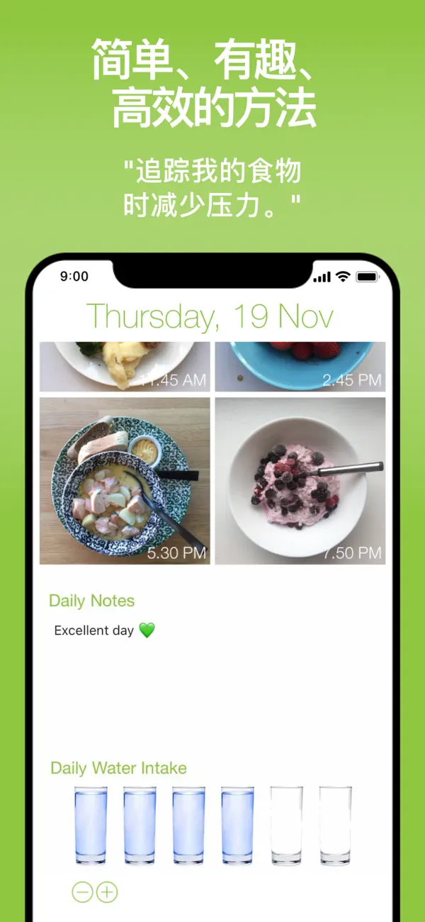 Food Diary See How You Eat Log 截图 3