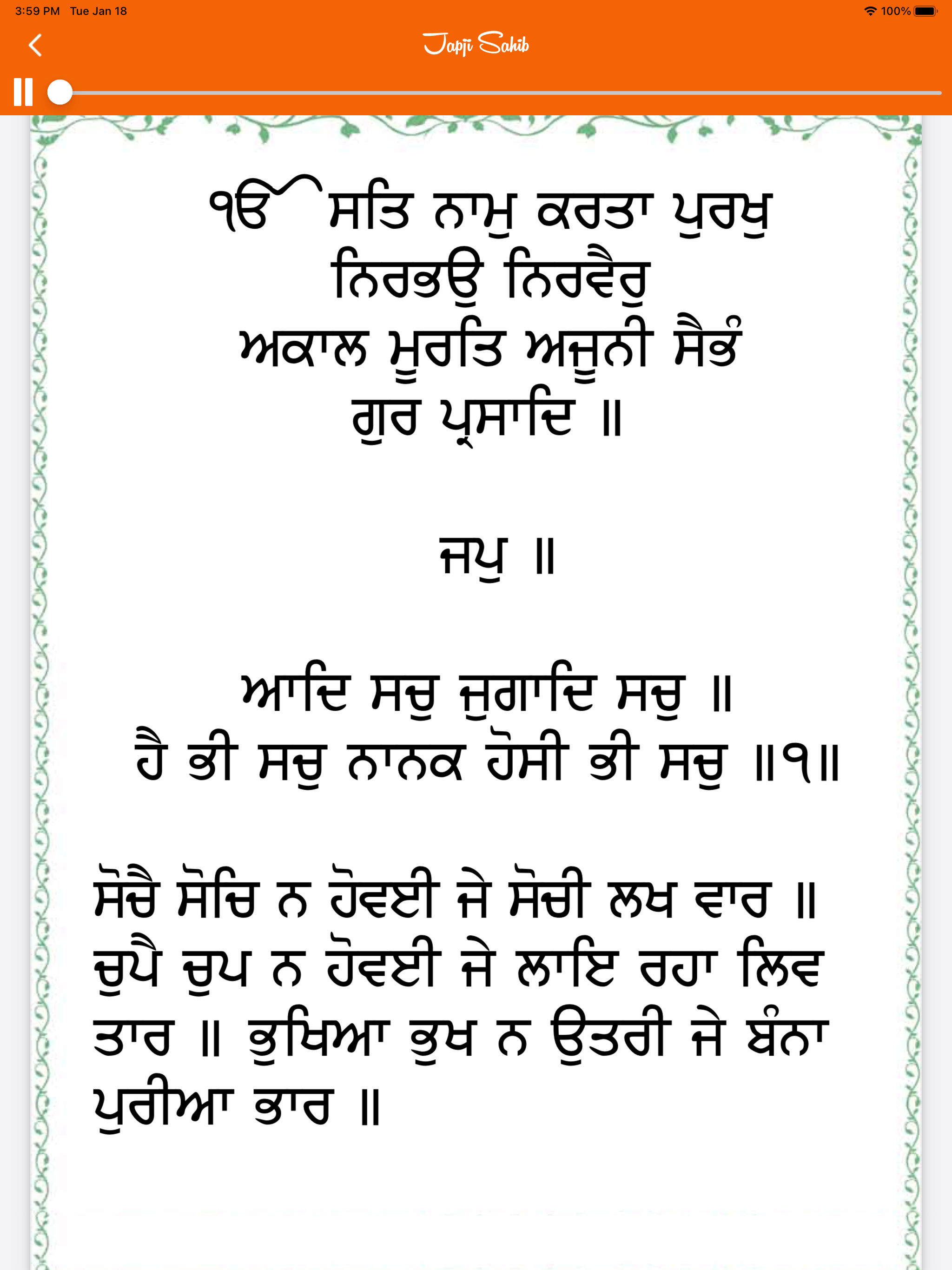 Japji Sahib Path