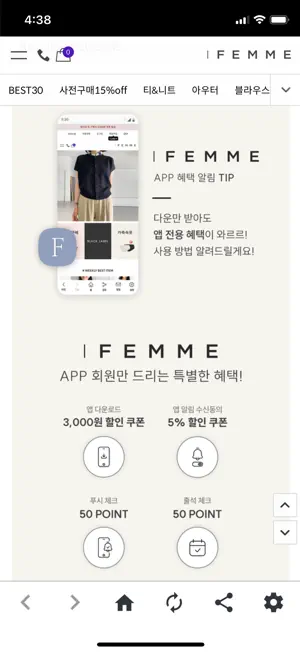아이팜므 Ifemme screenshot 4