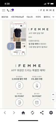 아이팜므 Ifemme screenshot