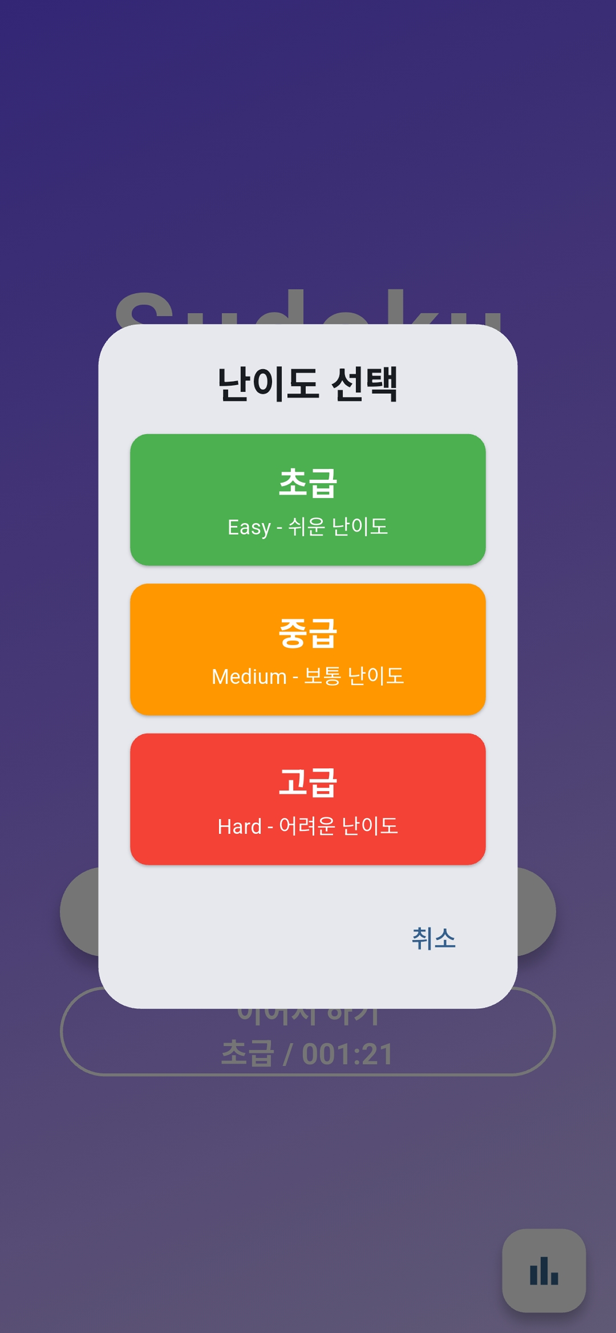 스도쿠 - 스도키메키,퍼즐,두뇌 게임,숫자 게임 screenshot 2