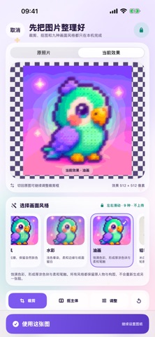 应用截图 3