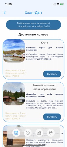 Yurta App screenshot