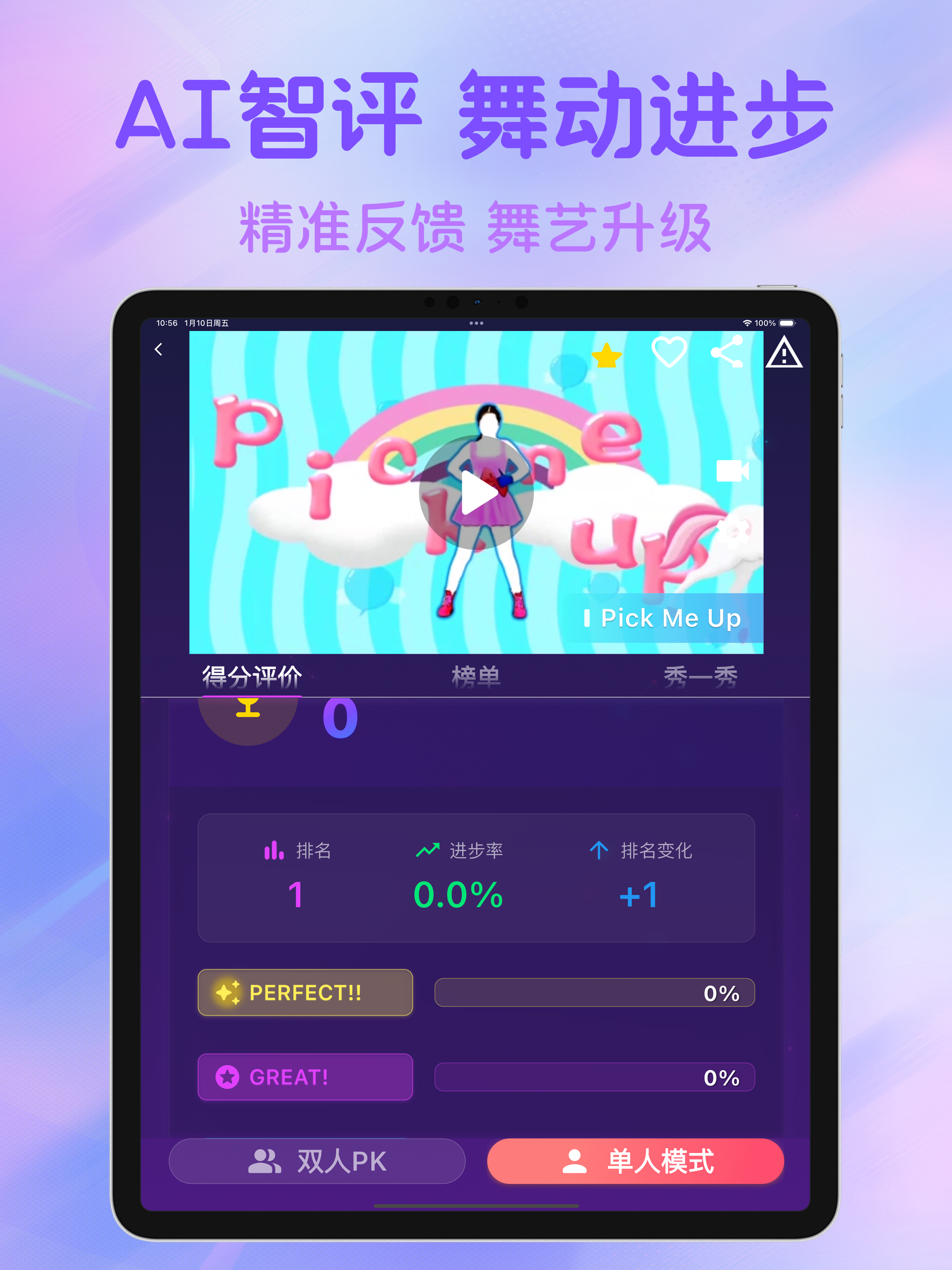 热舞型动派对 screenshot 11