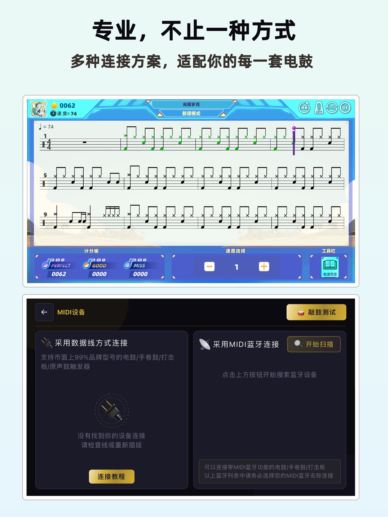 Screenshot 8 of 小律动