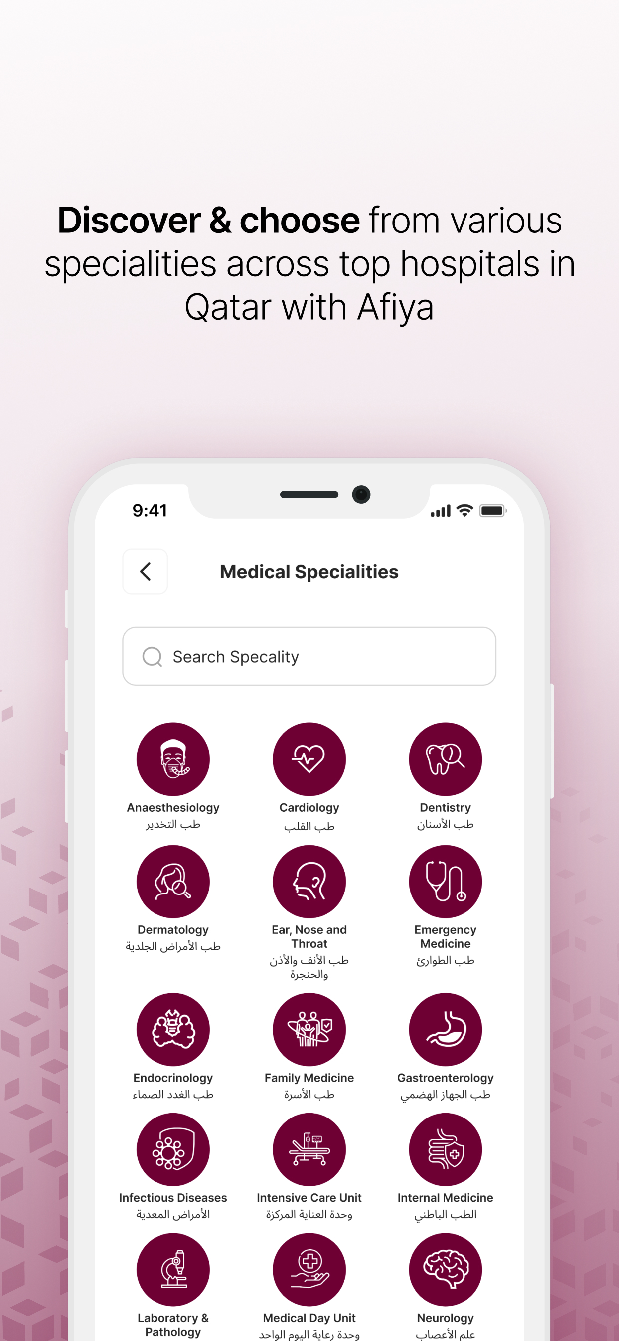 Afiya MMCH screenshot 3
