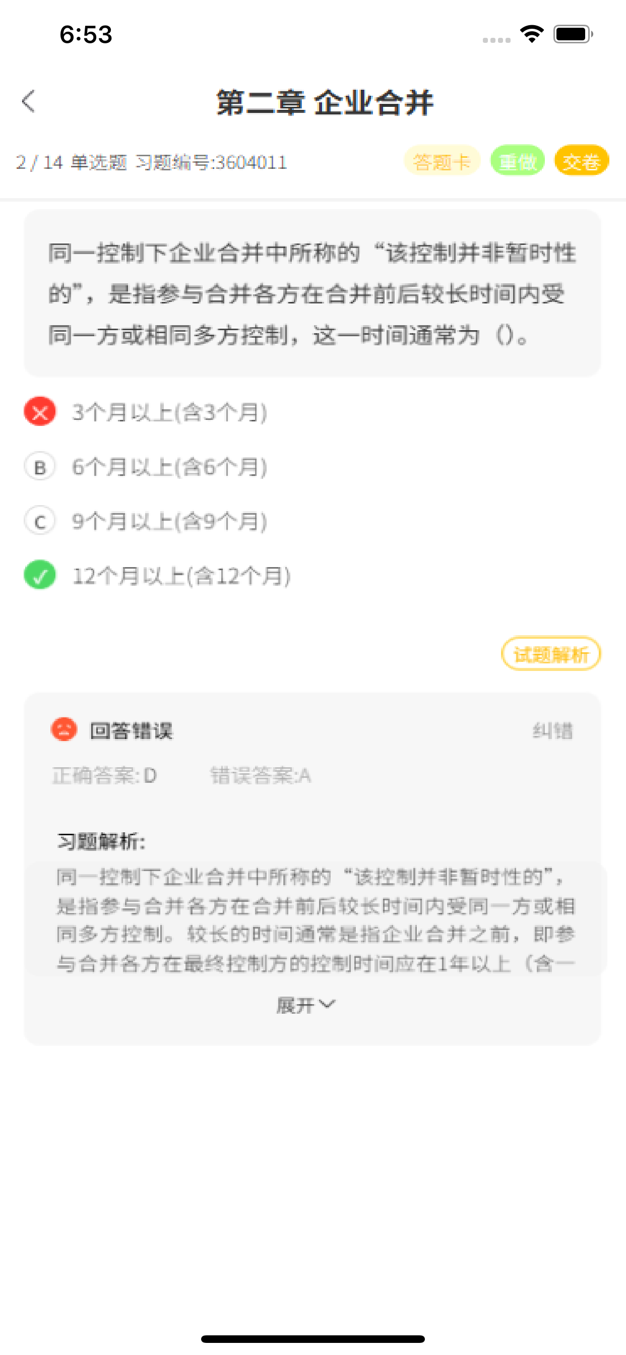 研学课堂