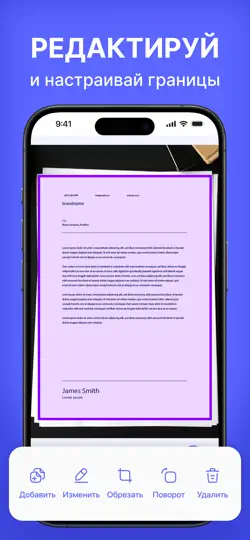Скриншот Сканер документов, текста, PDF на iPhone 4