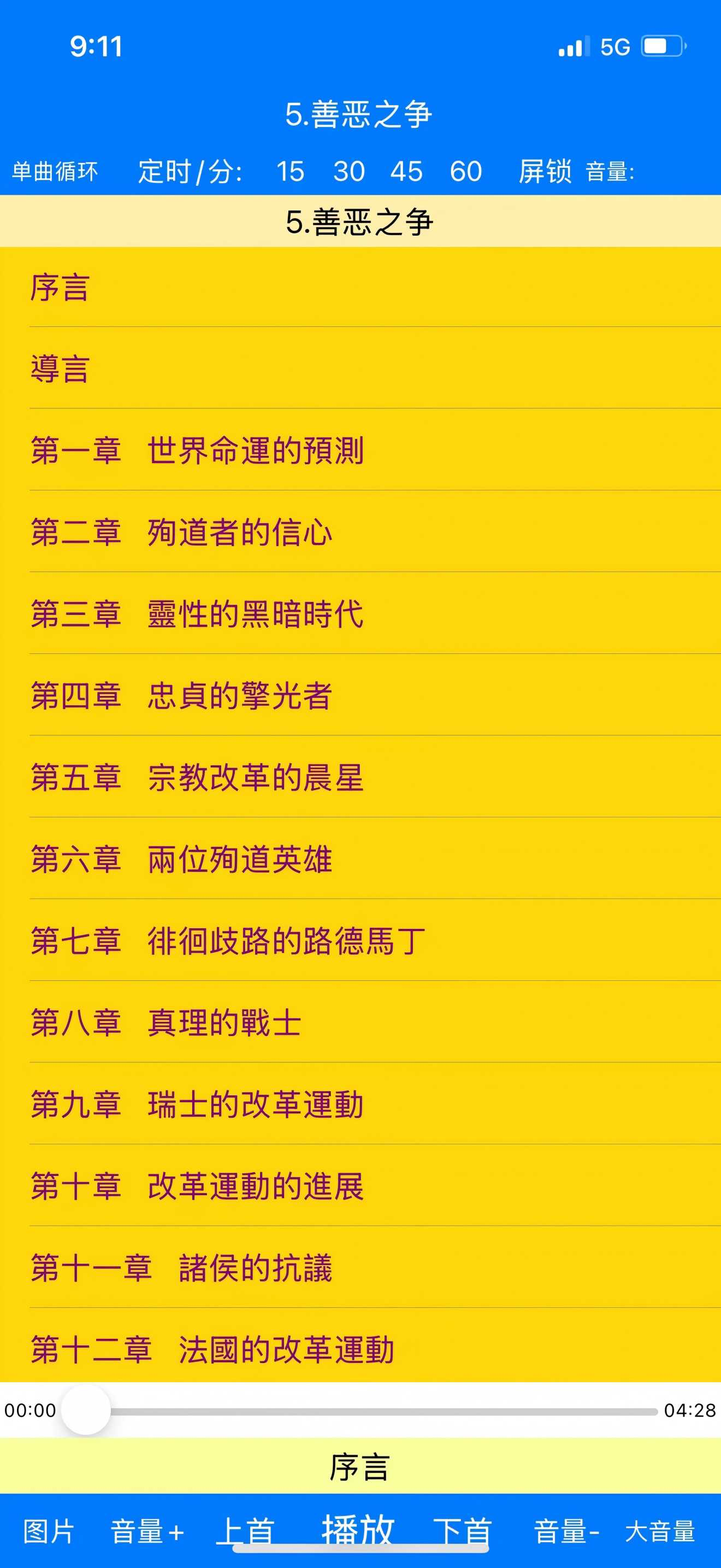 Tech-Air® App