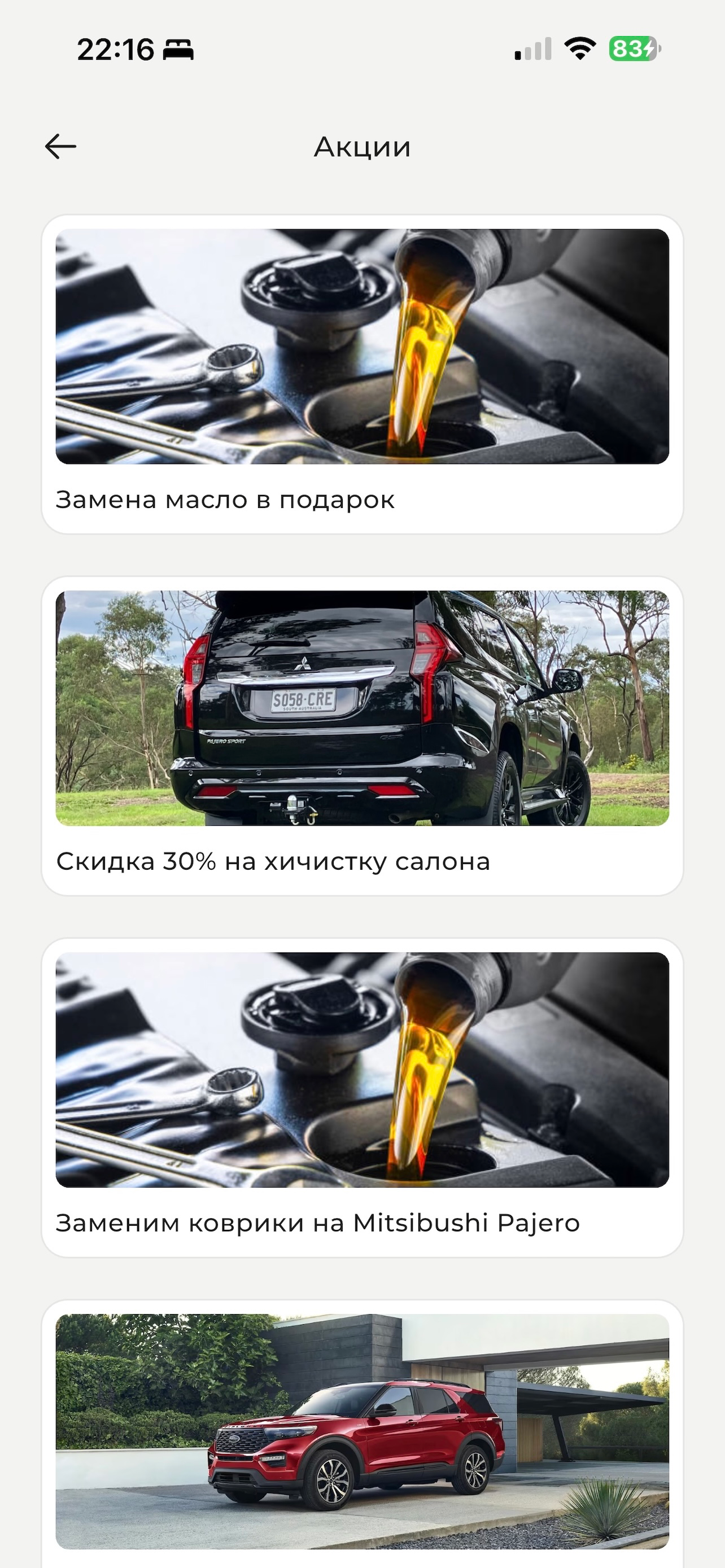 ДокторШин