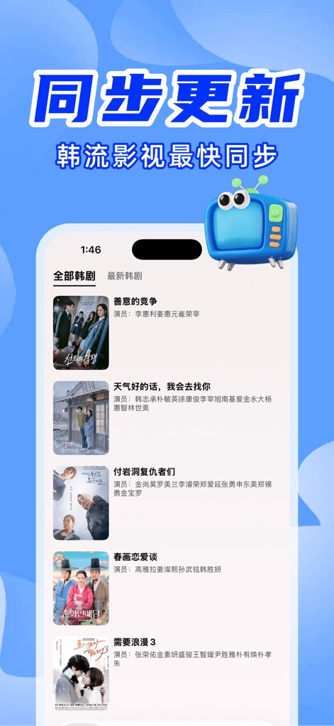韩国剧推荐-韩剧不迷路 - This tool ensures users stay current with K-dramas through real-time synchronized updates and clearly categorized tabs for 'All K-dramas' and 'Latest K-dramas'.