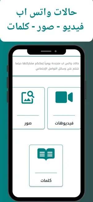 حالات واتس اب فيديو وصور كلمات screenshot 2