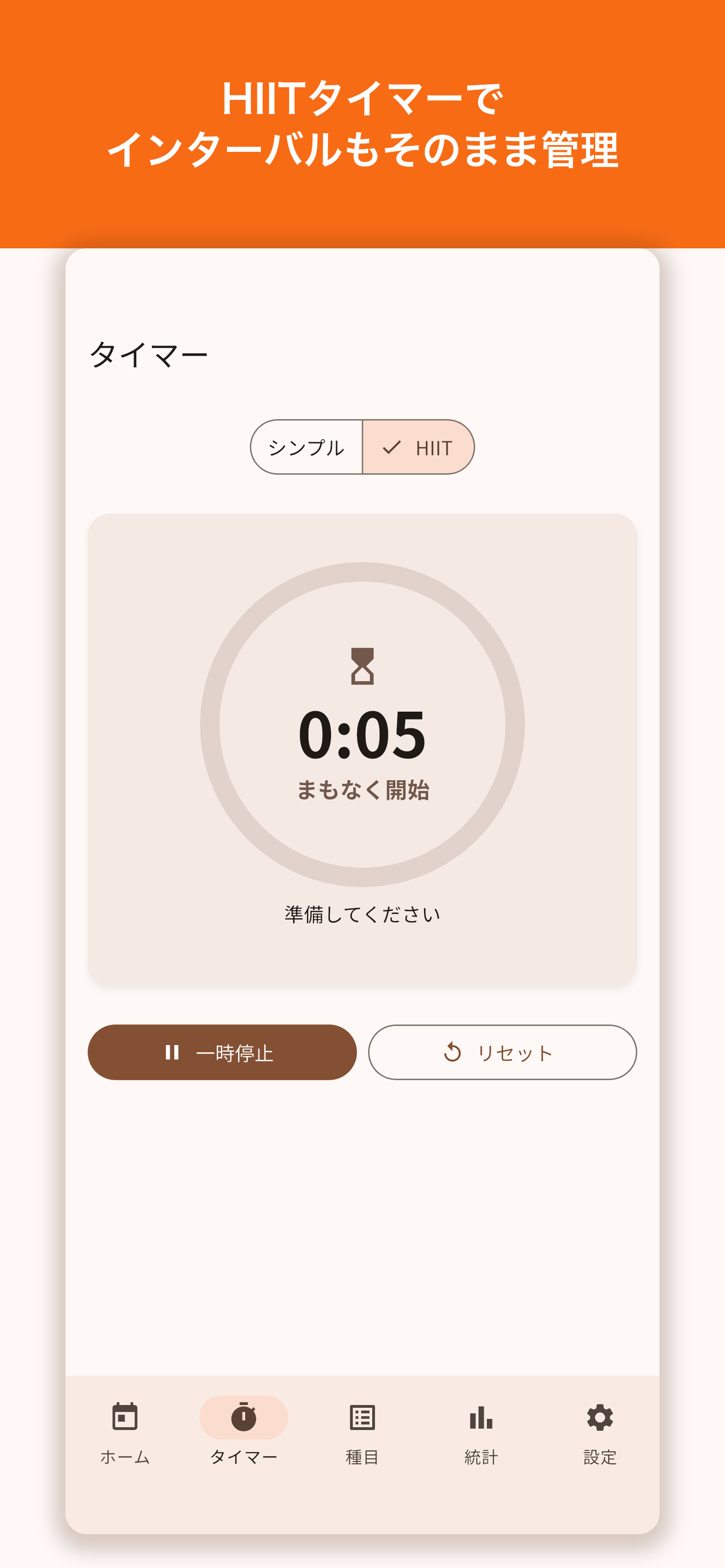 THEWS - 部位で見える筋トレ記録 screenshot 8