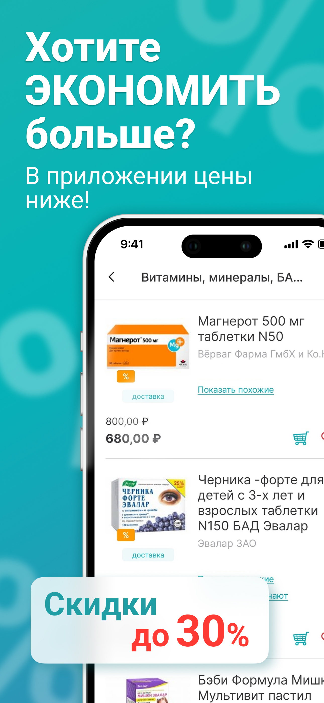 ТвояАптека.рф — аптека онлайн
