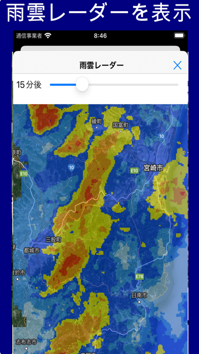 ゴルフ距離測定 iPhone screenshot 4 - Sports app
