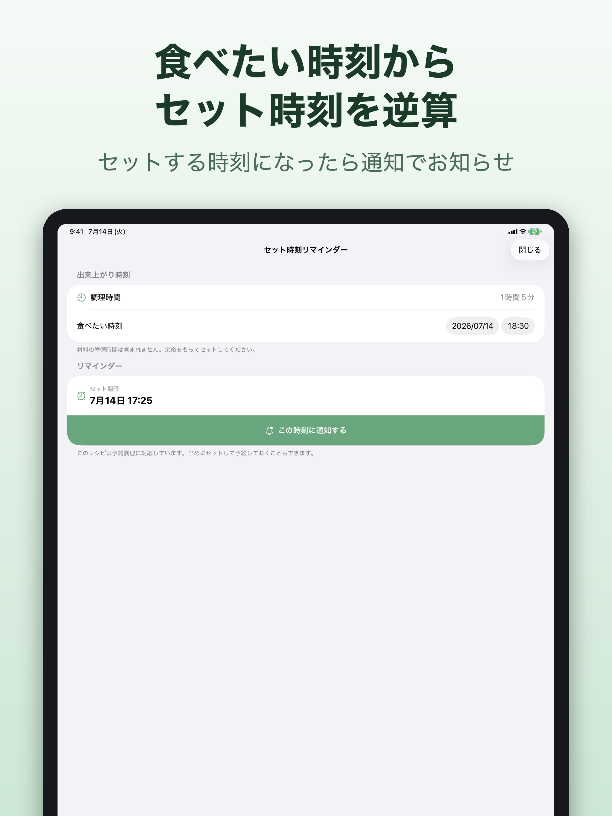 ホットクックレシピ - シャープヘルシオのレシピを検索保存 screenshot 10