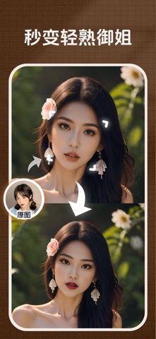 变脸大咖 - 嘟宝 screenshot