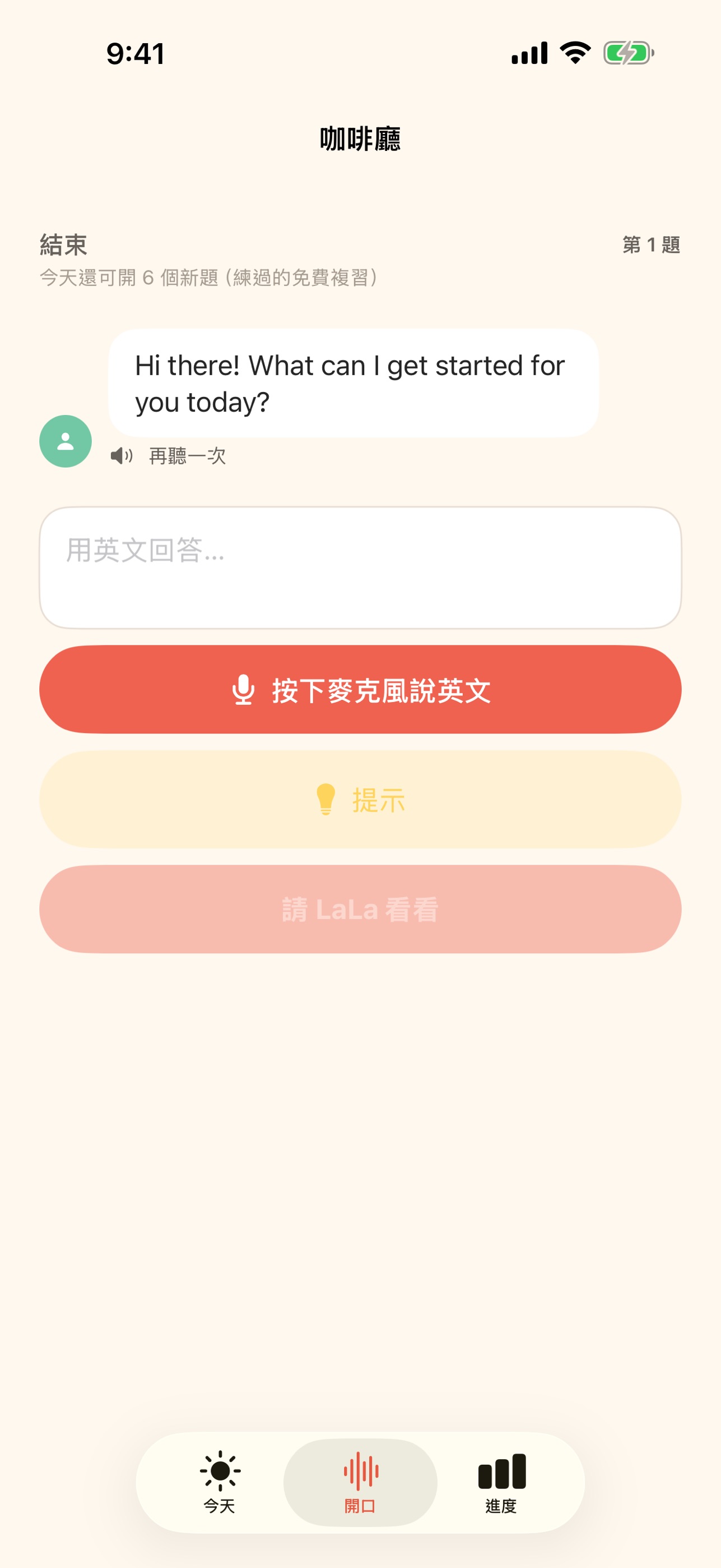 Screenshot 3 of SayLa