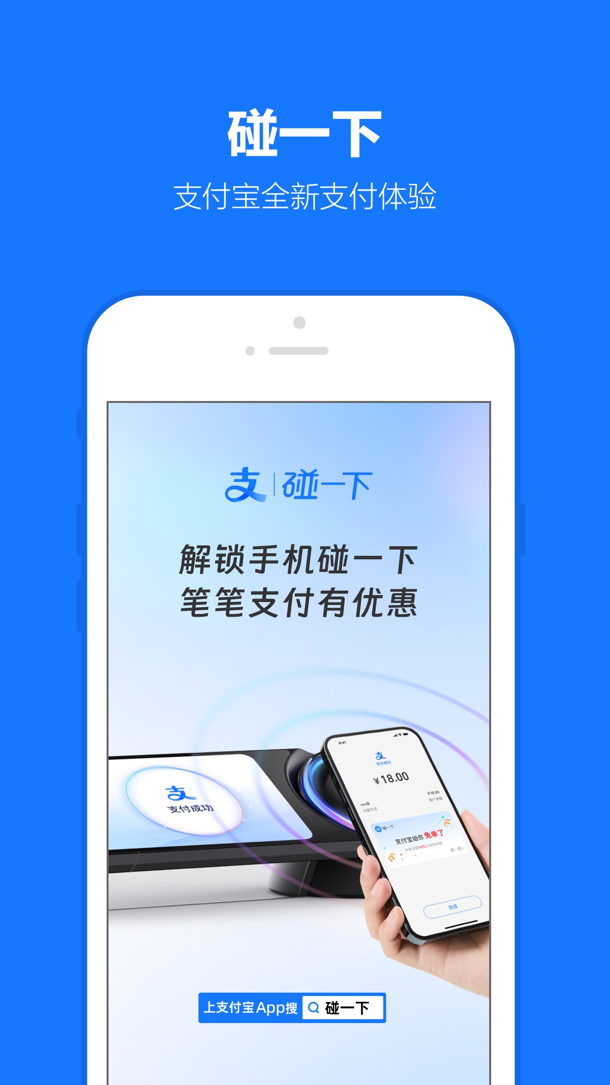 Screenshot 3 of Alipay - Simplify Your Life