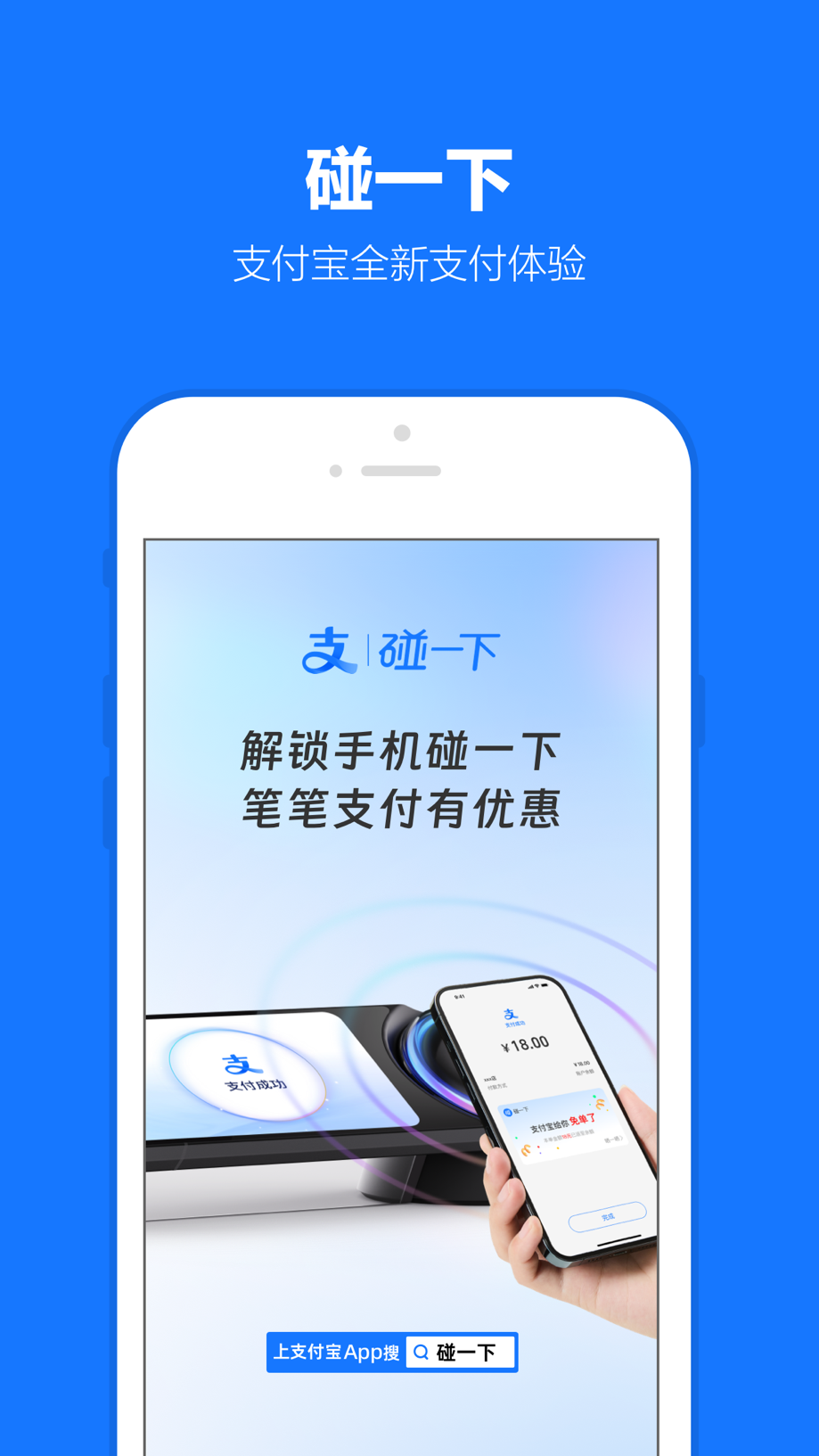 支付宝-你的AI生活伙伴 截图