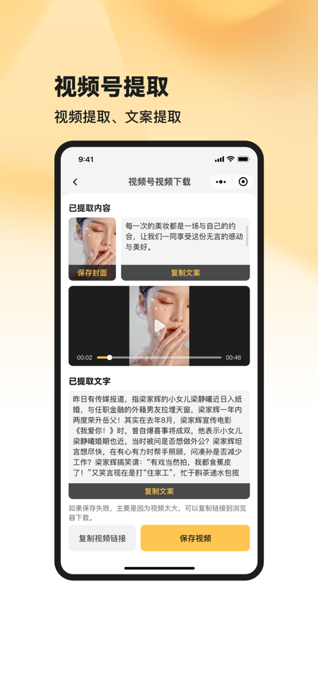 共营助手 screenshot 2