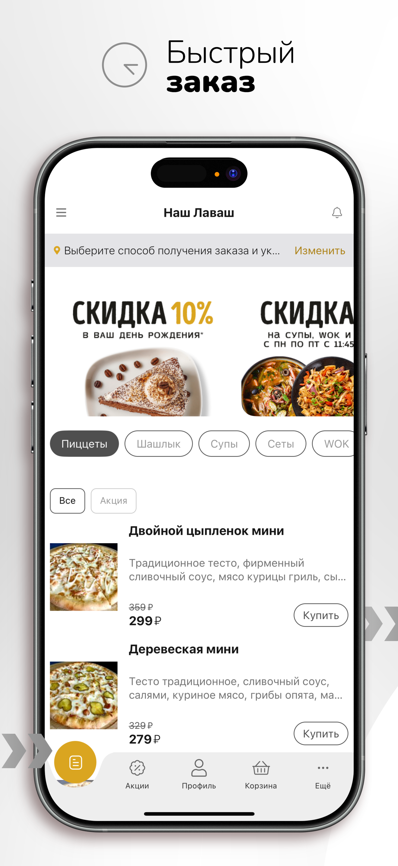 Наш Лаваш | Боровский