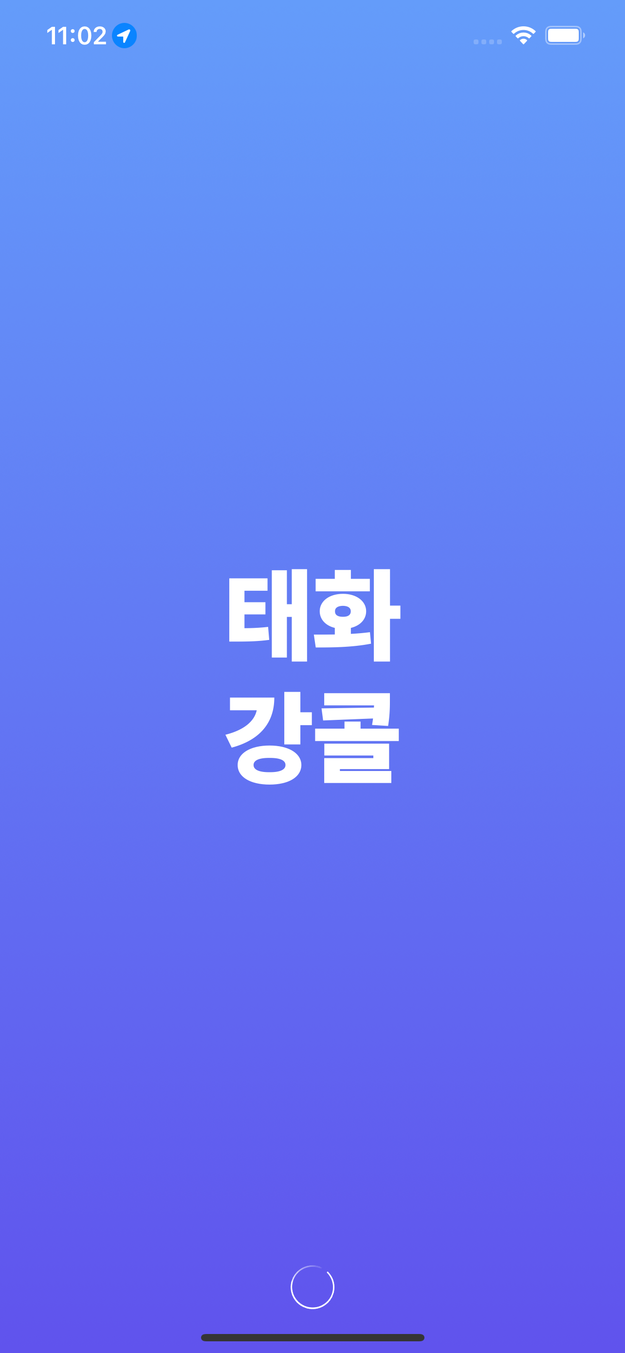 태화강콜 승객용