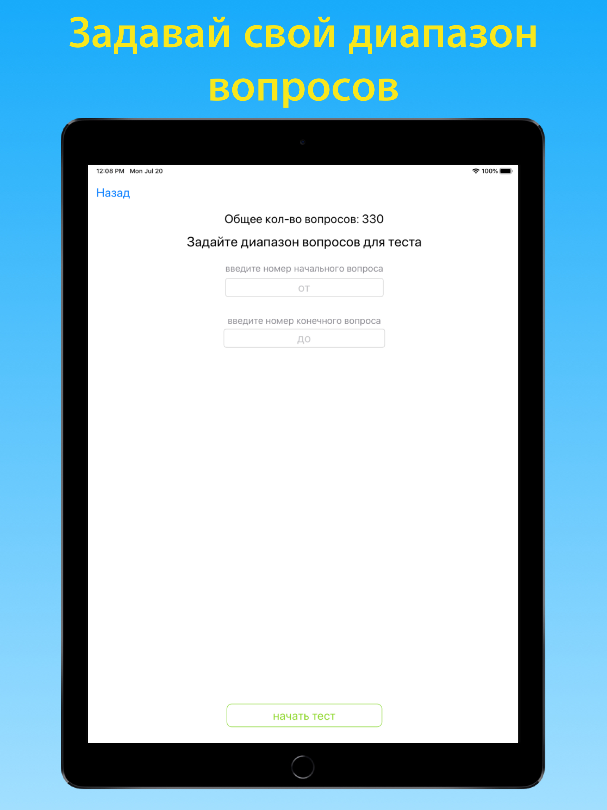Электробезопасность тесты 4 гр screenshot 9