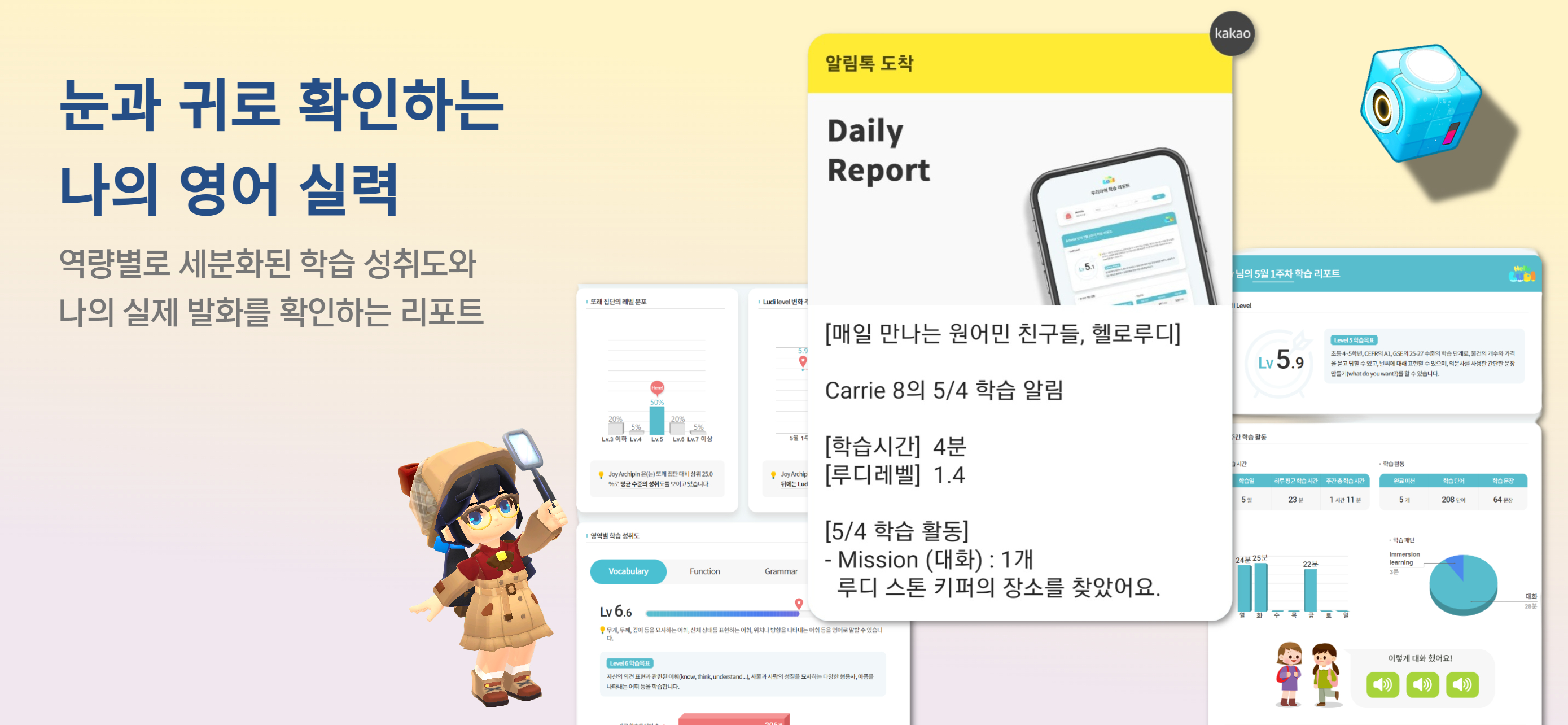 헬로루디 클래식