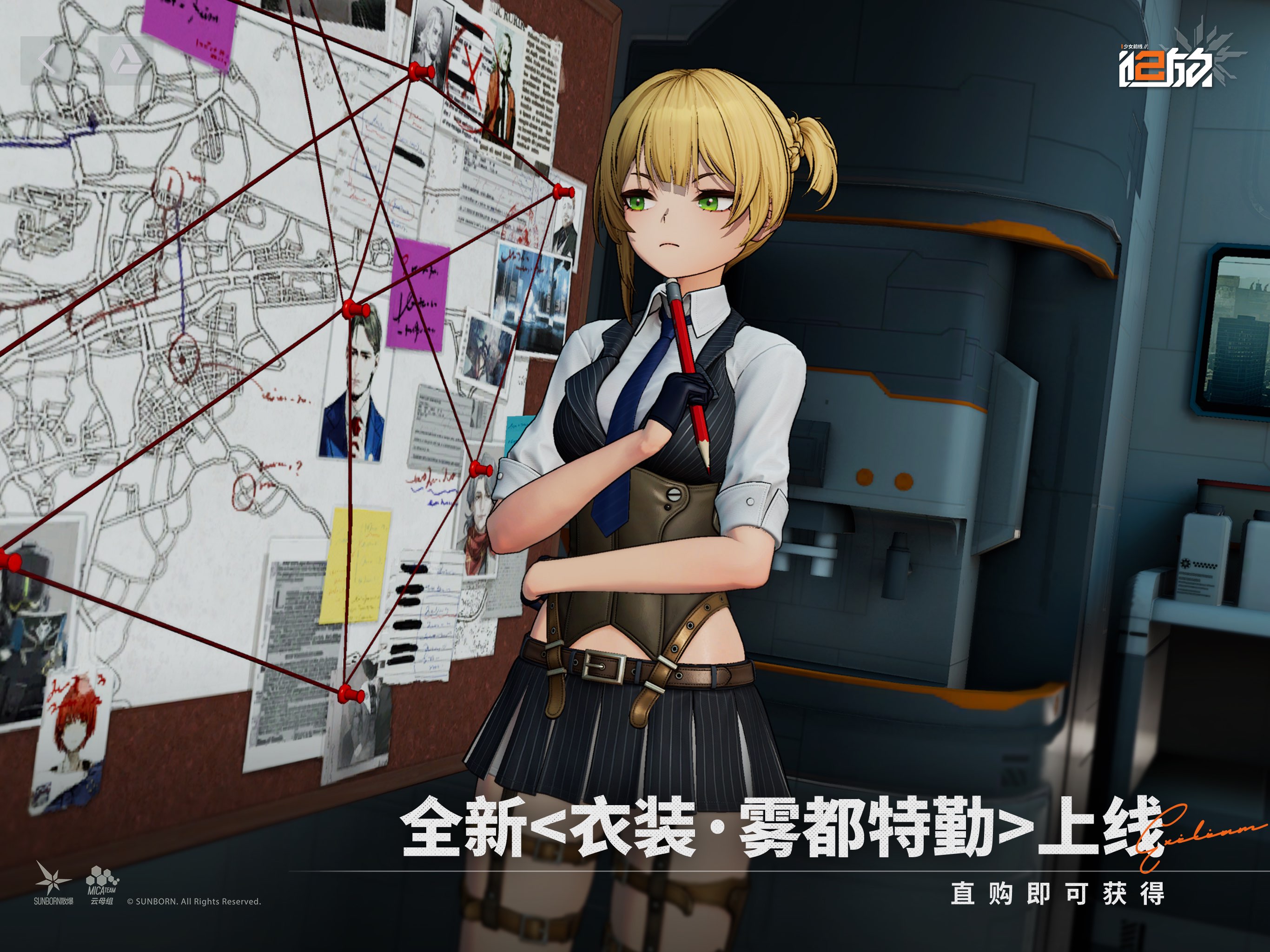 少女前线2：追放 截图 3