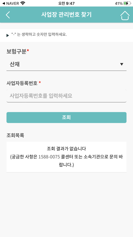 #8. TOUCH! 산재고용 (iOS) Podle: Korea Workers' Compensation & Welfare Service