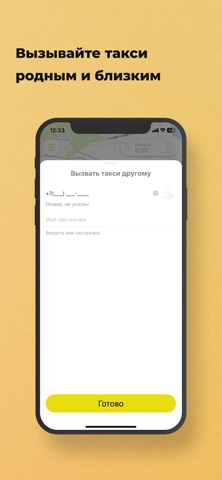 Эталон-Taxi Кыштым screenshot