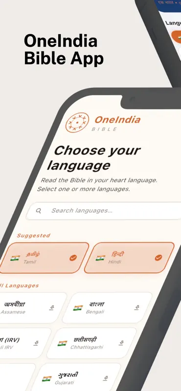 One India Bible screenshot 1 of 10
