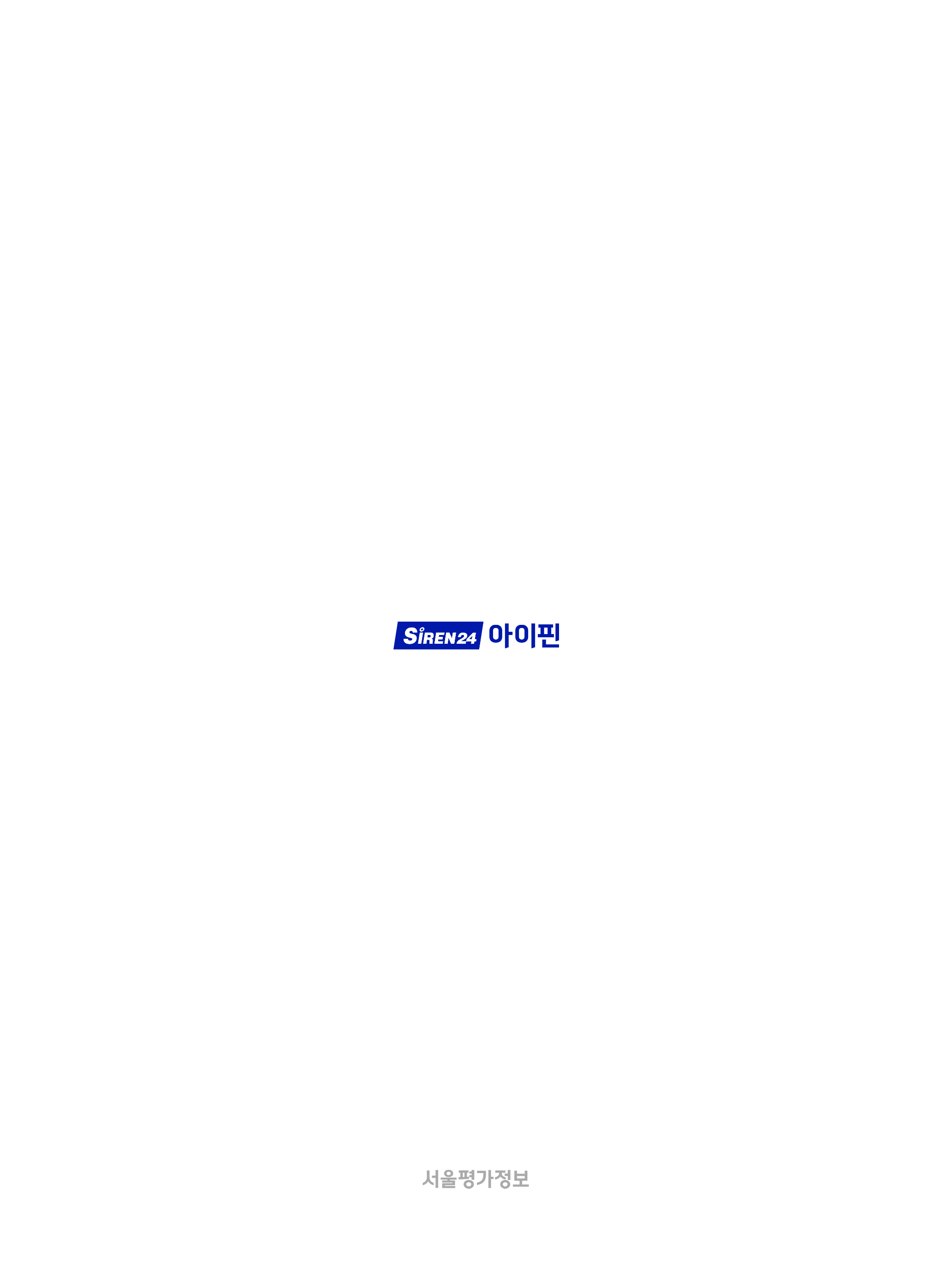 SIREN24 아이핀(마이핀)