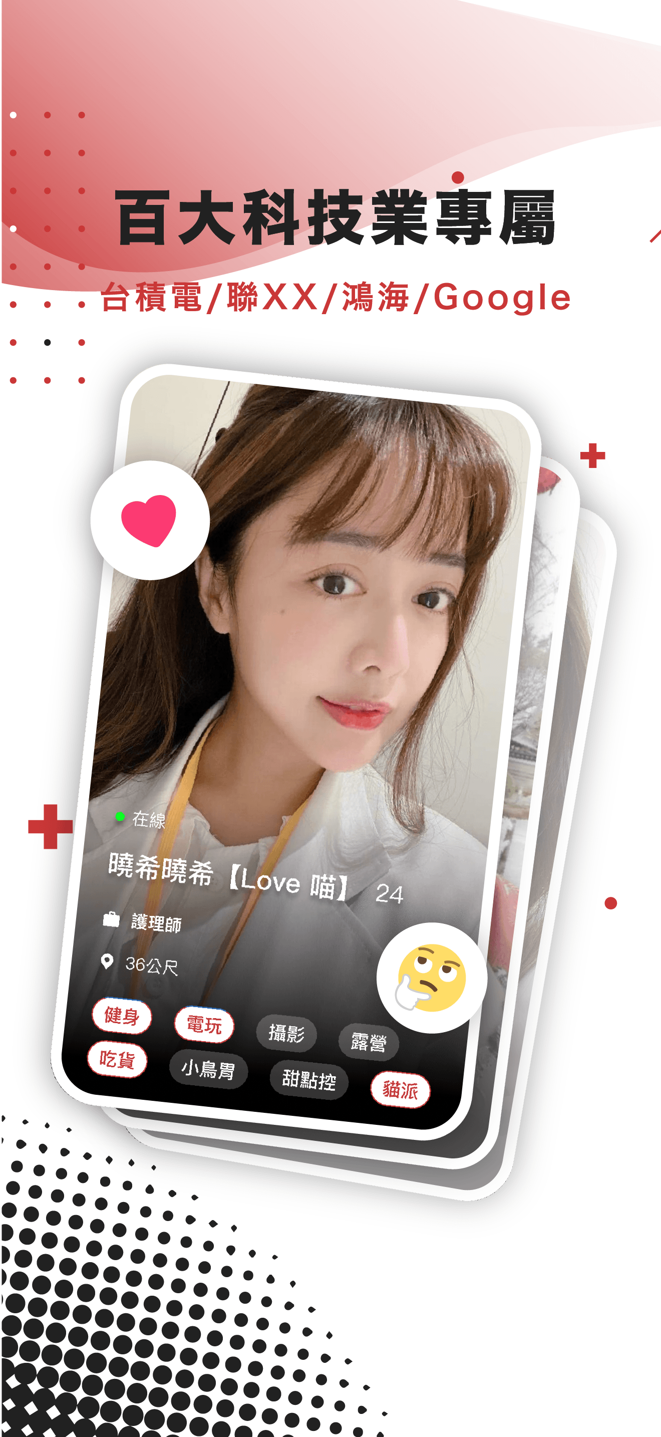 科技月老
